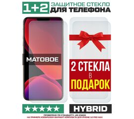  Комплект из 3-x защитных гибридных стекол МАТОВЫХ Krutoff для Meizu M5s 
