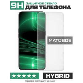  Стекло защитное гибридное МАТОВОЕ Krutoff для LG Q7 / Q7+ / Q7a 