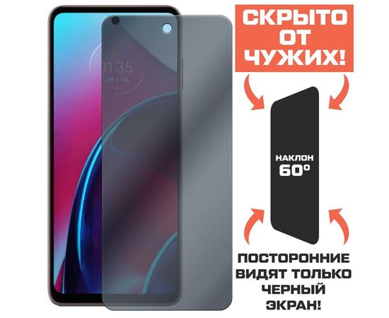  Стекло защитное гибридное Антишпион Krutoff для Motorola Moto G Stylus (2022) 