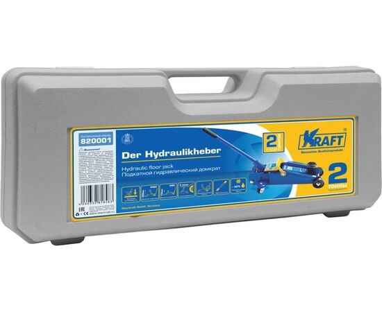  Домкрат подкатной KRAFT KT 820001 гидравлический 2 т кейс 