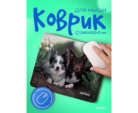  Perfeo Коврик для компьютерной мыши "Dog", Рис.7 (240*200*2 мм), ткань+резиновое основание 