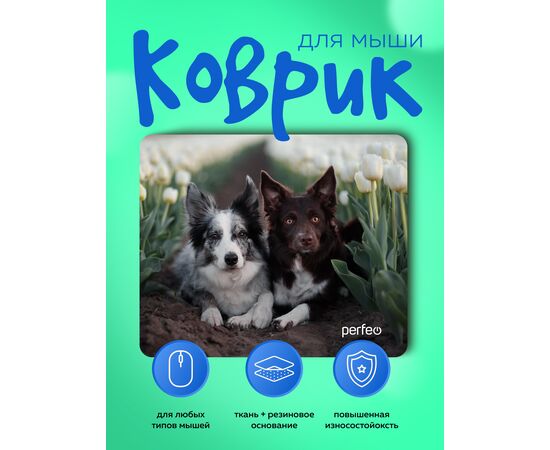  Perfeo Коврик для компьютерной мыши "Dog", Рис.7 (240*200*2 мм), ткань+резиновое основание 