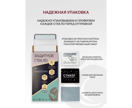  Защитное стекло Premium для Apple iPhone 15 с рамкой (Айфон 15) 